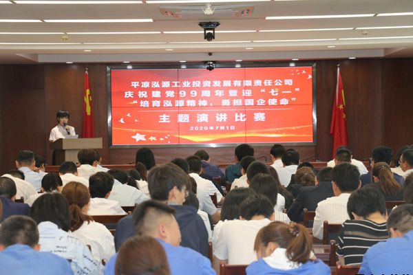 泓源公司黨委舉辦“培育泓源精神，勇?lián)鷩?guó)企使命”主題演講比賽(圖5)