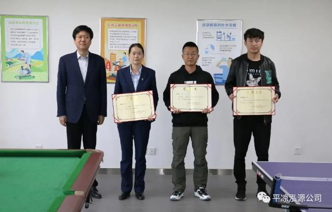 泓源公司“慶五一、迎五四”乒乓球臺球聯(lián)誼賽圓滿結(jié)束(圖3)